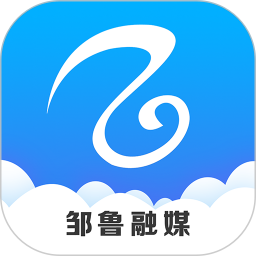 邹鲁融媒最新版