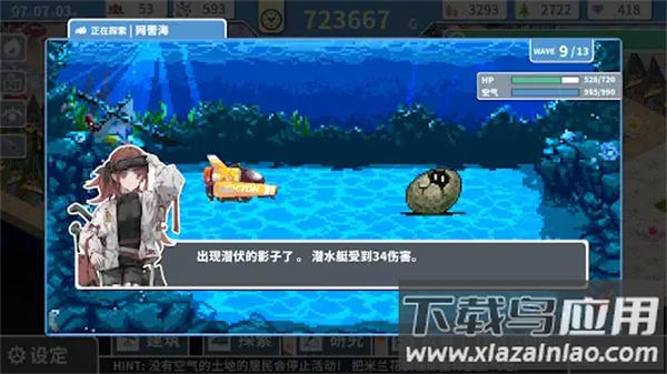 赫尔的海底都市计划手游最新版截图3