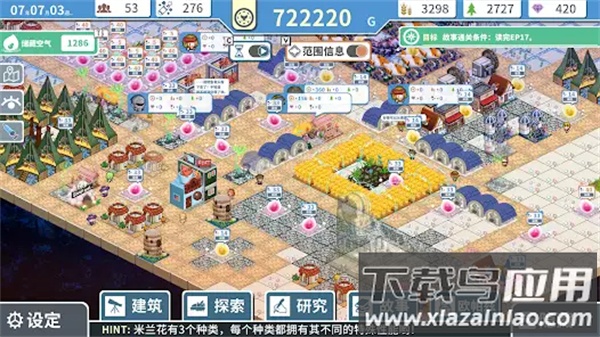 赫尔的海底都市计划手游最新版截图4