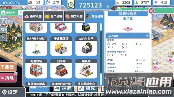 赫尔的海底都市计划手游最新版截图5