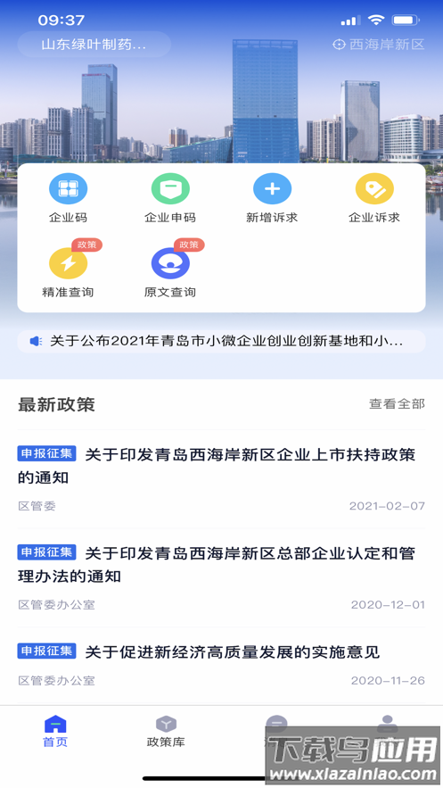 希企通软件