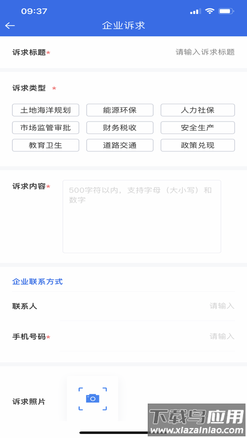 希企通软件截图2