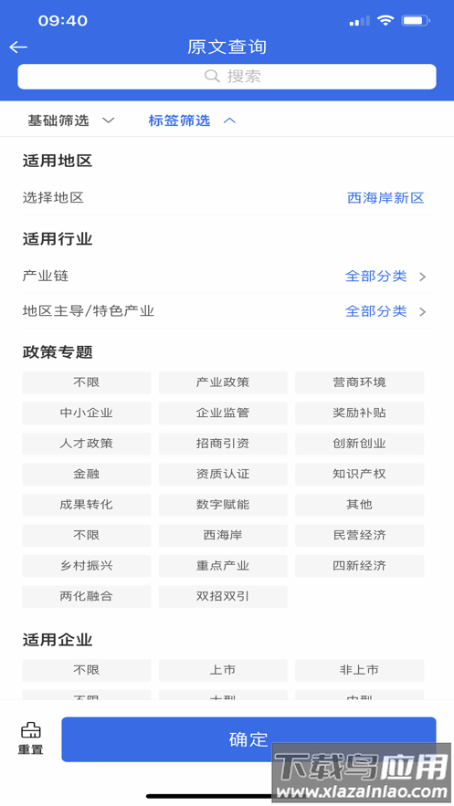 希企通软件截图4
