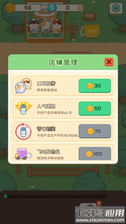 汉姆厨房游戏最新版截图3