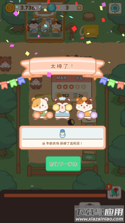 汉姆厨房游戏最新版截图4