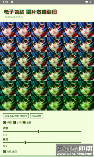 电子包浆生成器手机版截图3