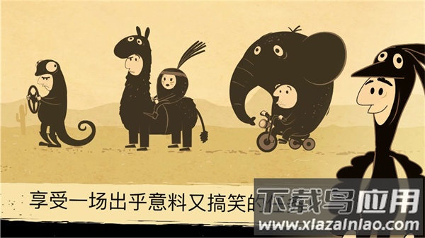 往室游戏截图2