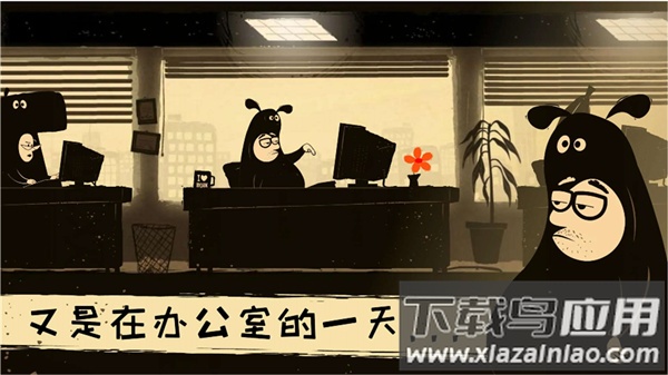 往室游戏截图3