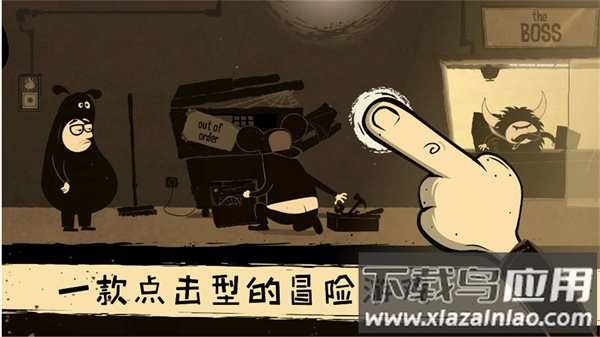 往室游戏截图4