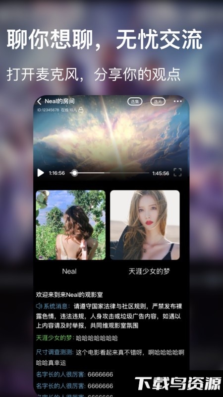 青蛙视频纯净版下载