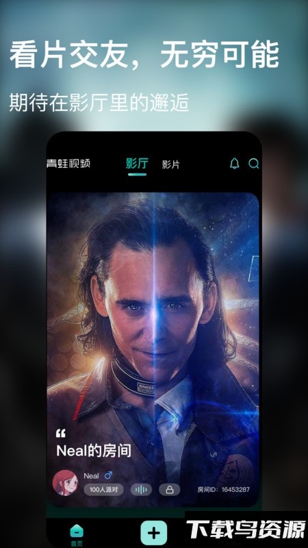青蛙视频无广告版截图1