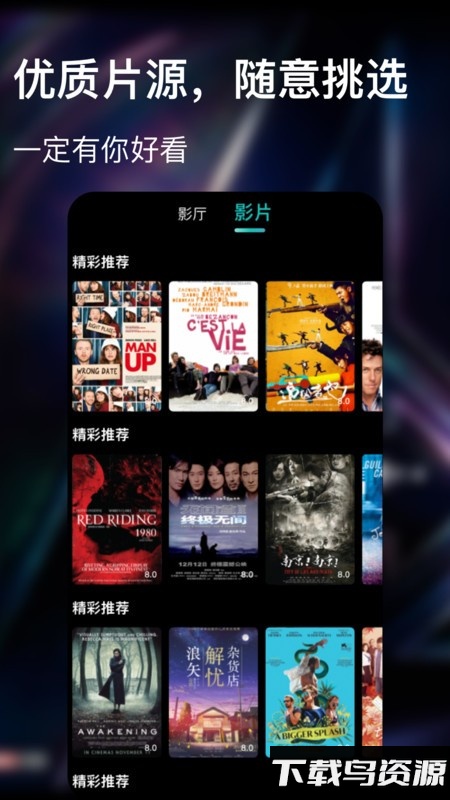 青蛙视频无广告版截图4