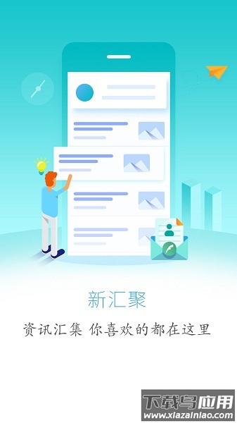 云上建始手机版截图1