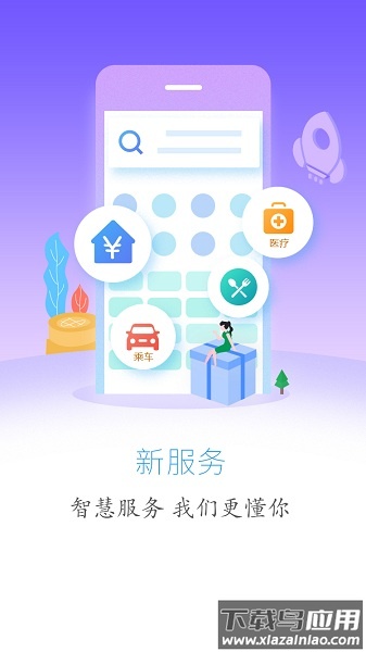 云上建始手机版截图3