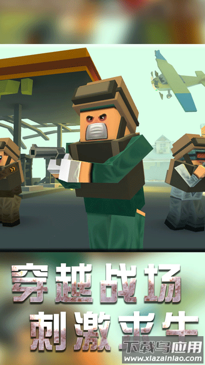 战地机甲模拟下载安装截图