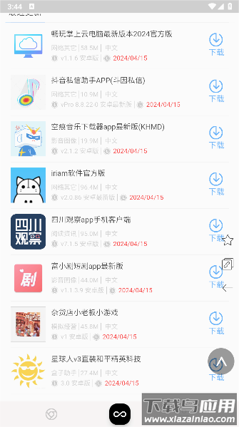 小蛇浏览器APP截图4