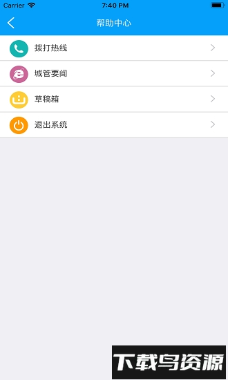 邹城市民通app