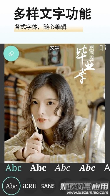 拼图专业端截图
