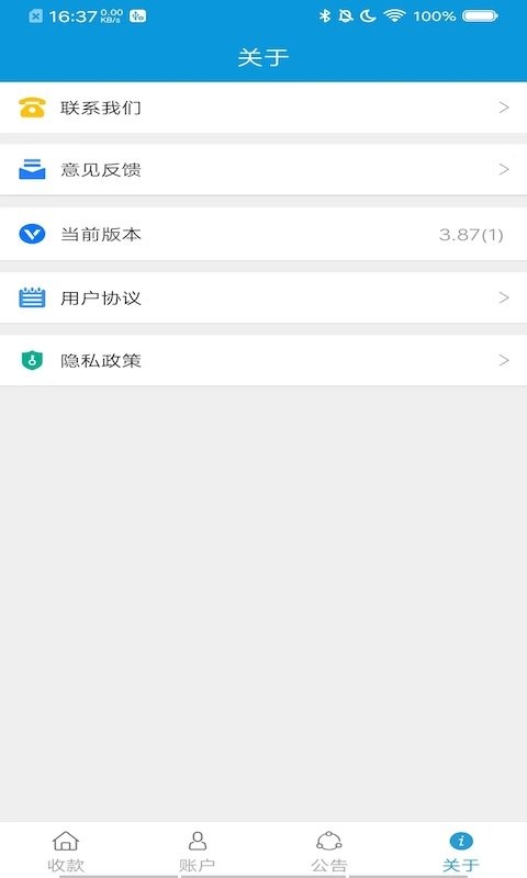亿米付pos机最新版截图4