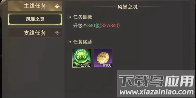 神域纪元官方正版