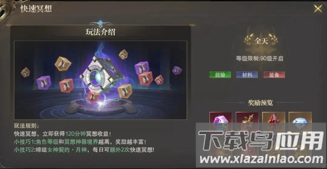 神域纪元官方正版