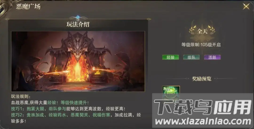 神域纪元官方正版