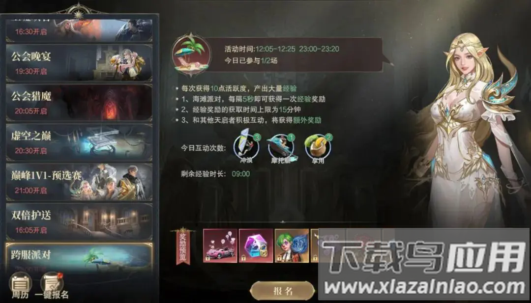 神域纪元官方正版