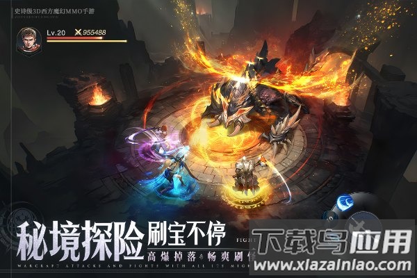 神域纪元官方正版截图1