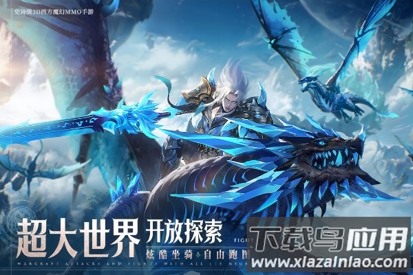 神域纪元官方正版截图4