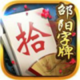 邵阳牵手跑胡子正版