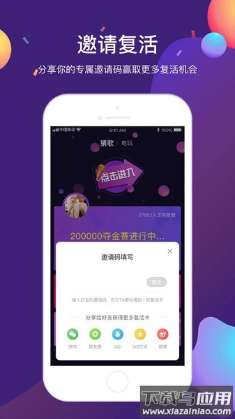 今日歌王最新版下载