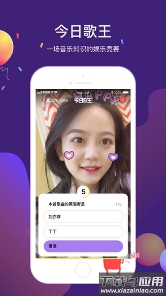 今日歌王最新版截图1