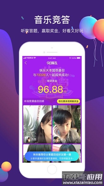 今日歌王最新版截图2