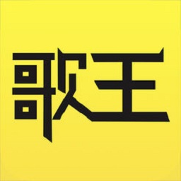 今日歌王最新版