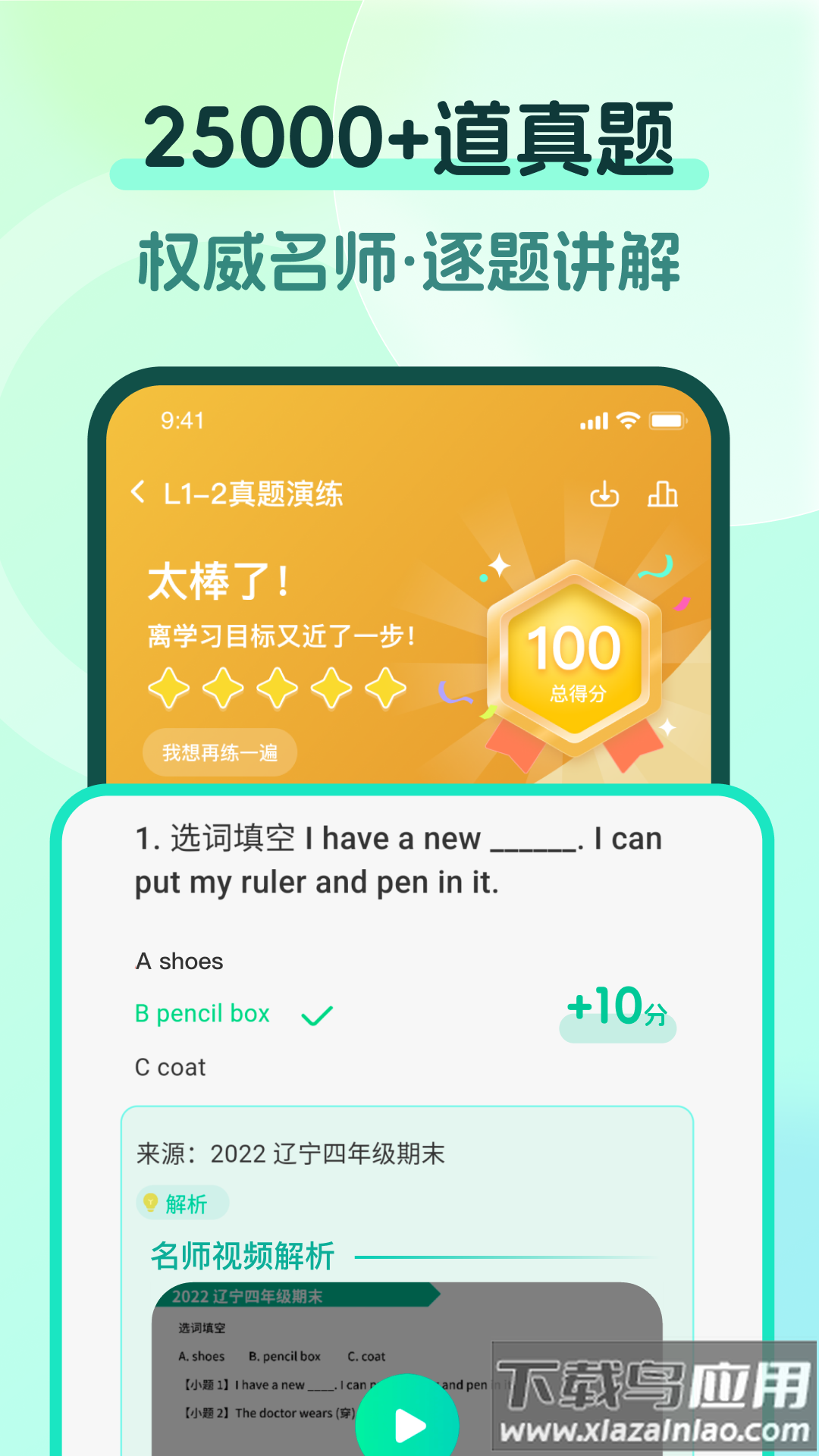 新概念PRO版app截图5