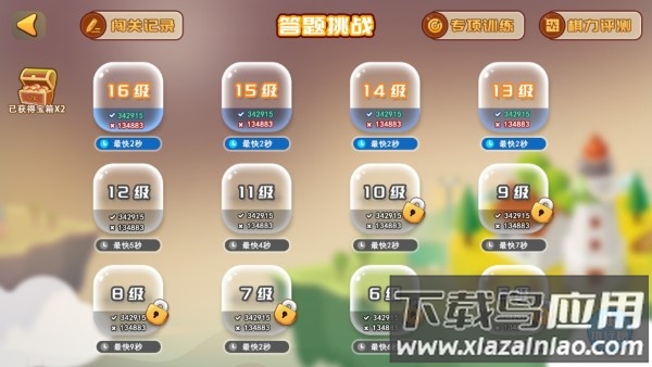 弈客少儿围棋平台官方下载截图4