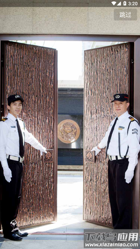 鸿坤荟app下载截图1