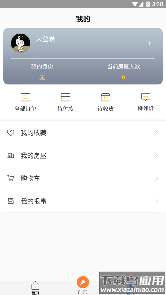 鸿坤荟app下载截图3