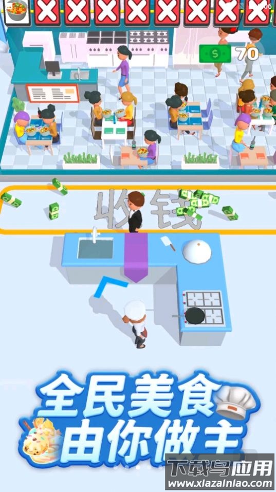 幸运美食街截图1