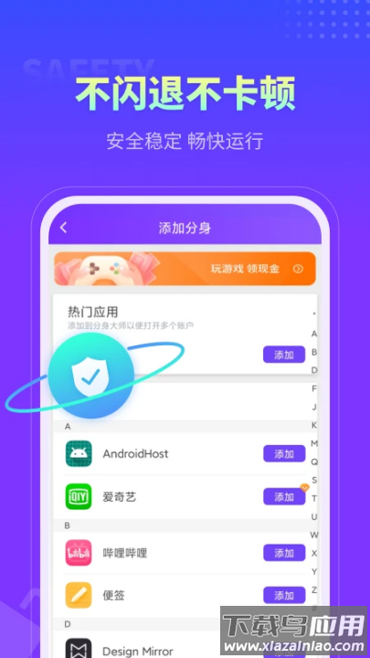 分身大师官方免费下载最新版截图3