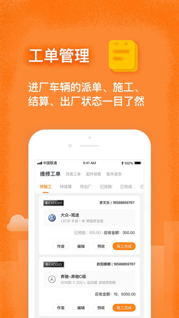 修连邦门店管理系统app截图3