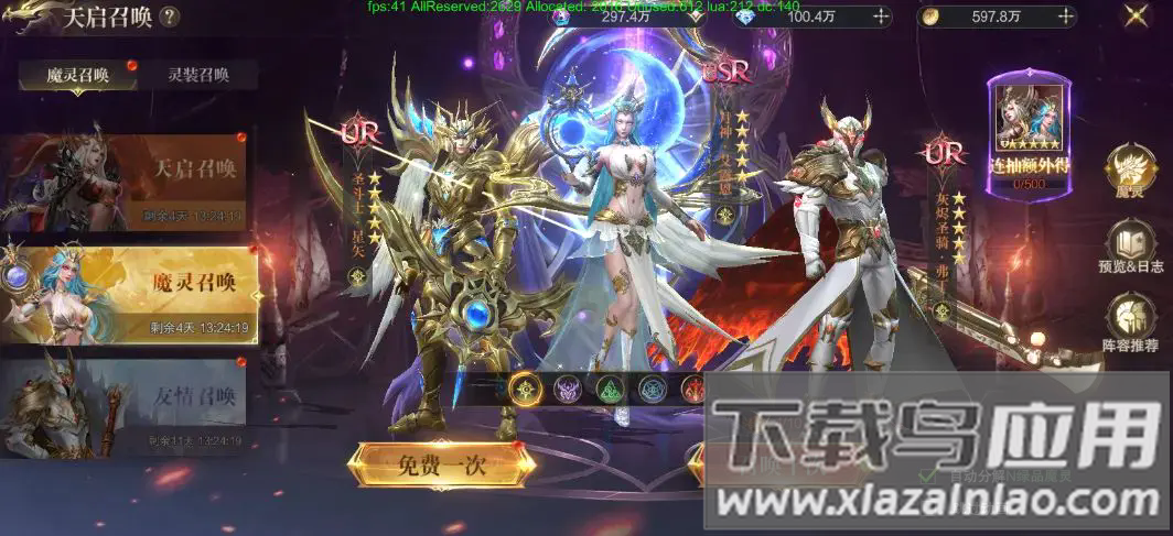 神域纪元0.1折扣版