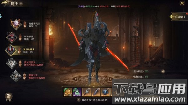 神域纪元0.1折扣版