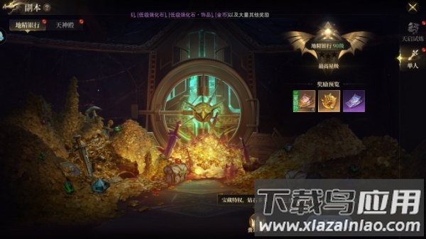 神域纪元0.1折扣版