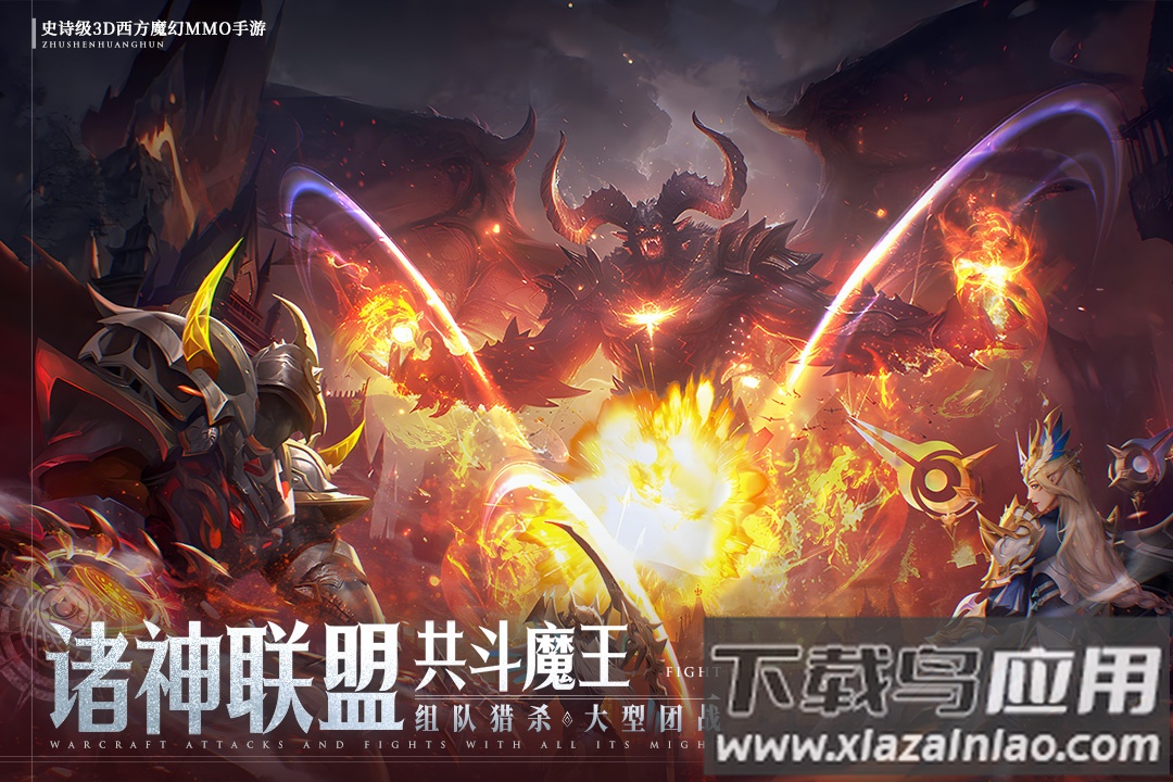 神域纪元0.1折扣版截图1
