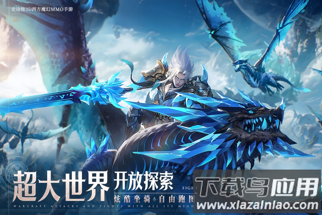 神域纪元0.1折扣版截图2