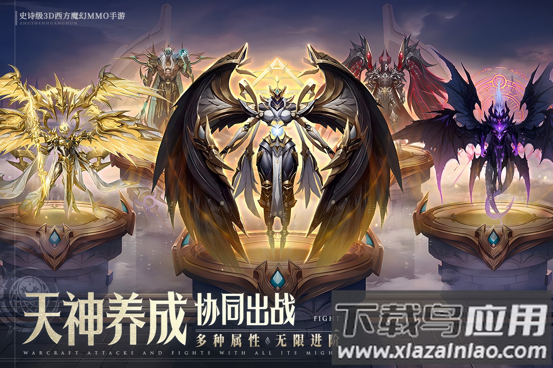 神域纪元0.1折扣版截图3