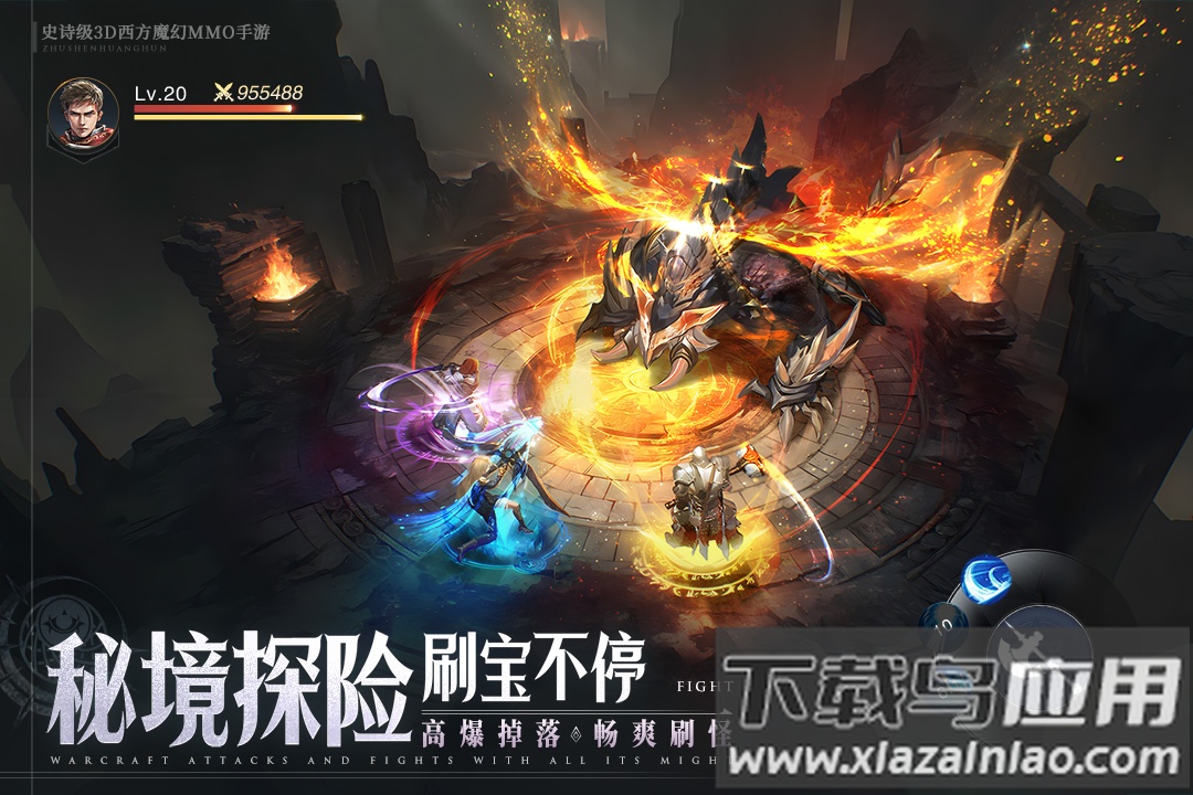 神域纪元0.1折扣版截图5