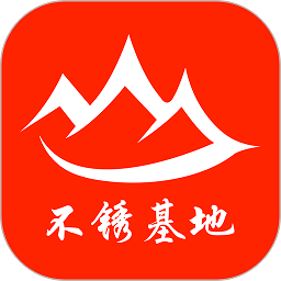 不锈基地网app