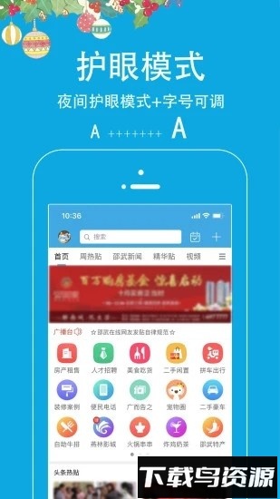 邵武在线最新版截图1